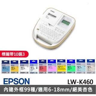 (3年保固組-標籤帶任選x3)【EPSON】LW-K460 手持式奶茶色 商用標籤機(標籤帶寬度 6/9/12/18mm)