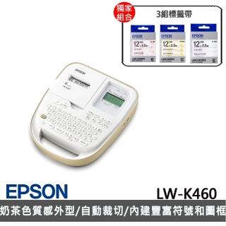 【三麗鷗超值組】贈3組標籤帶(雙星仙子/蛋黃哥/美樂蒂)【EPSON】LW-K460 手持式奶茶色 商用標籤機