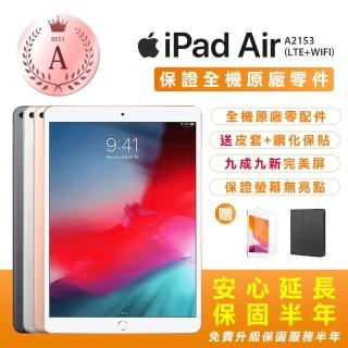【Apple 蘋果】A級福利品 iPad Air3 2019 10.5吋 256G 平板 A2153 LTE+WIFI(全機原廠零件+安心保固半年)