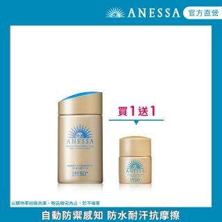 【ANESSA 安耐曬】金鑽高效防曬露防曬組-4X版60ml+12ml(濕度防禦科技/抵禦紫外線/防水耐汗)