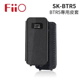 【FiiO】SK-BTR5 BTR5音樂接收器專用皮套