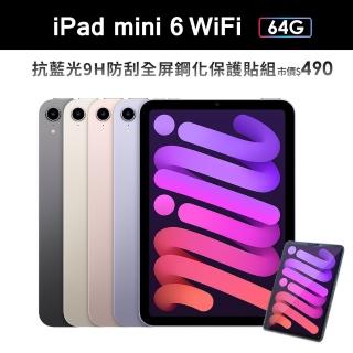 抗藍光鋼化保貼組【Apple 蘋果】2021 iPad mini 6 平板電腦(8.3吋/WiFi/64G)(遠端學習首選/孩童遊戲推薦)