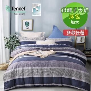 【ReVe 蕾芙】40支銀離子天絲加大雙人床包三件組(動物/花卉/條紋任選)