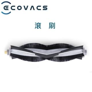 【ECOVACS 科沃斯】DEEBOT T8/N8/X1/T10系列通用滾刷(1入)