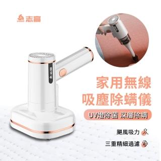 【CHIGO】三合一無線除蟎吸塵器 UV紫外線殺菌除蟎儀 車載手持吸塵器 家用去蟎蟲除蟎器