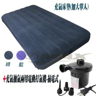 【INTEX】加大單人-新一代線拉纖維充氣床墊+插電式兩用打氣機(速)