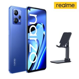 手機支架組【realme】narzo 50 Pro 5G 狂放藍(8G/128G)