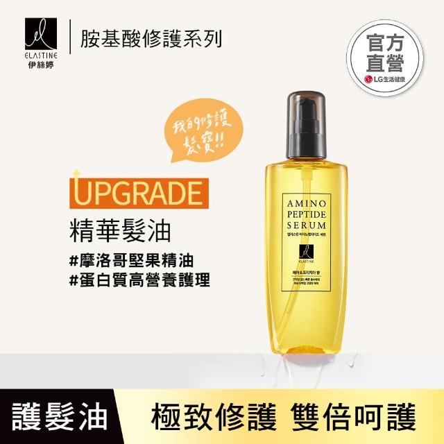 【ELASTINE】胺基酸修護系列_超導洗髮精950ml+精華髮油150ml(任選2入)