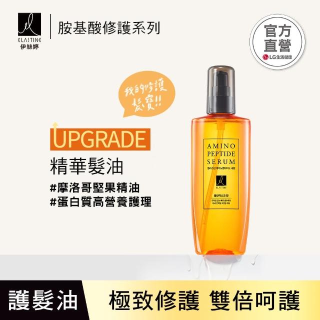 【ELASTINE】胺基酸修護系列_超導洗髮精950ml+精華髮油150ml(任選2入)