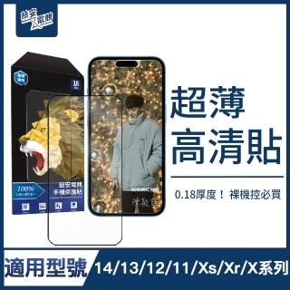 【ZA喆安電競】適用iPhone 13/12 mini/Pro/Pro Max超薄高清鋼化玻璃螢幕保護貼膜(手機保護貼膜)