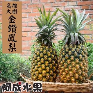 【阿成水果】高雄大樹金鑽鳳梨(3支/5kg/件)
