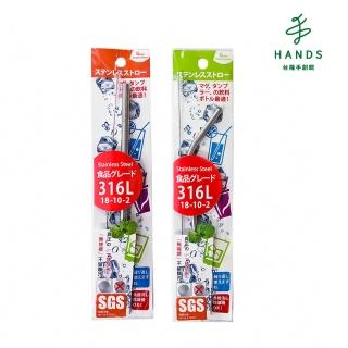 【TOKYU HANDS 台隆手創館】ST不鏽鋼吸管清潔刷組-316L(直吸管/彎吸管)