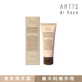 【ARTiS di Voce】香氛保濕護手霜 義大利佛手柑