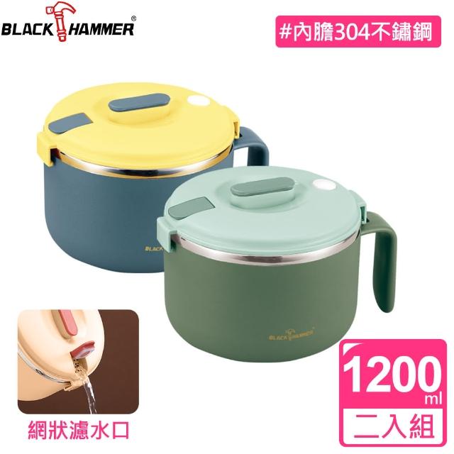 【BLACK HAMMER】不鏽鋼雙層隔熱泡麵碗-附蓋/可瀝水/防燙手把(買一送一)