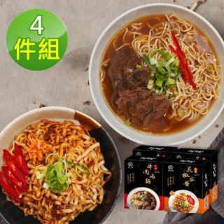 【大甲乾麵】花椒麻醬麵、紅燒牛肉湯麵任選4件(4件/組)