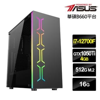 【華碩平台】i7十二核{黑石術士}GTX 1050 Ti獨顯電玩機(i7-12700F/16G/512G_SSD)