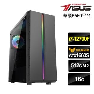 【華碩平台】i7十二核{黑石武官}GTX 1660S獨顯電玩機(i7-12700F/16G/512G_SSD)