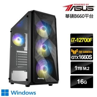 【華碩平台】i7十二核{黑石星官W}GTX 1660S獨顯Win10電玩機(i7-12700F/16G/1TB_SSD)