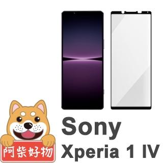 【阿柴好物】Sony Xperia 1 IV 滿版全膠玻璃貼