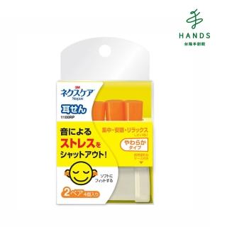 【TOKYU HANDS 台隆手創館】3M軟式耳塞-2雙入(1100RP)