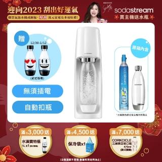 【Sodastream】自動扣瓶氣泡水機 EASY