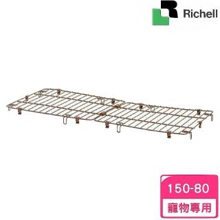 【Richell 利其爾】寵物用簡單打掃圍欄屋頂 150-80 （ID89190）(寵物圍欄)