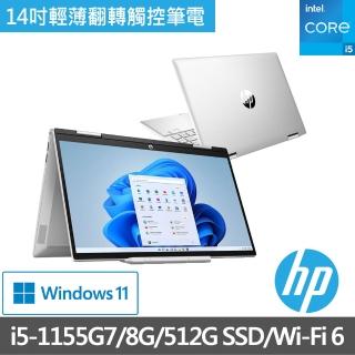 【HP 惠普】星鑽翻轉14 Pavilion x360 14-dy1005TU 14吋輕薄翻轉觸控筆電(i5-1155 G7/8G/512G SSD/Win11)