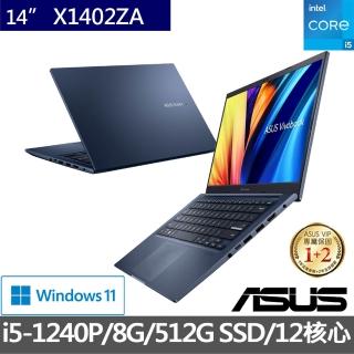 【ASUS送1TB行動硬碟組】VivoBook X1402ZA 14吋 12核心輕薄筆電-午夜藍(i5-1240P/8G/512G SSD/W11)