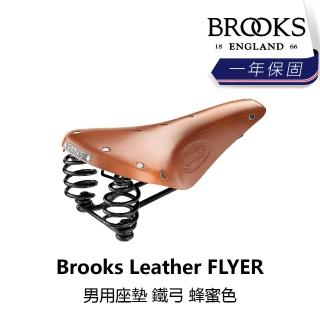 【BROOKS】Brooks Leather FLYER 男用座墊 鐵弓 蜂蜜色(B1BK-060 - HNFLYN)