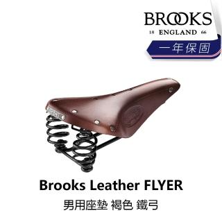 【BROOKS】Brooks Leather FLYER 男用座墊 褐色 鐵弓(B1BK-062-BRFLYN)