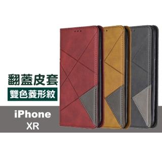 iPhone XR 6.1吋 復古菱形可插卡翻蓋皮套支架手機保護套(iPhoneXR手機殼 XR保護殼)