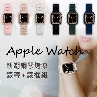 【DA】Apple Watch 45mm 鋼琴錶帶錶框組 金屬邊框保護殼 精準開孔全面保護 雙邊安全扣