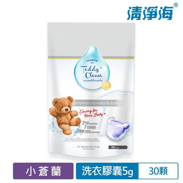 【清淨海】Teddy Clean系列植萃酵素洗衣膠囊-30顆(香味任選)