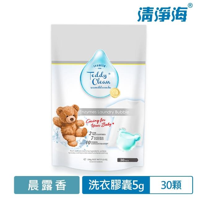 【清淨海】Teddy Clean系列植萃酵素洗衣膠囊-30顆(香味任選)