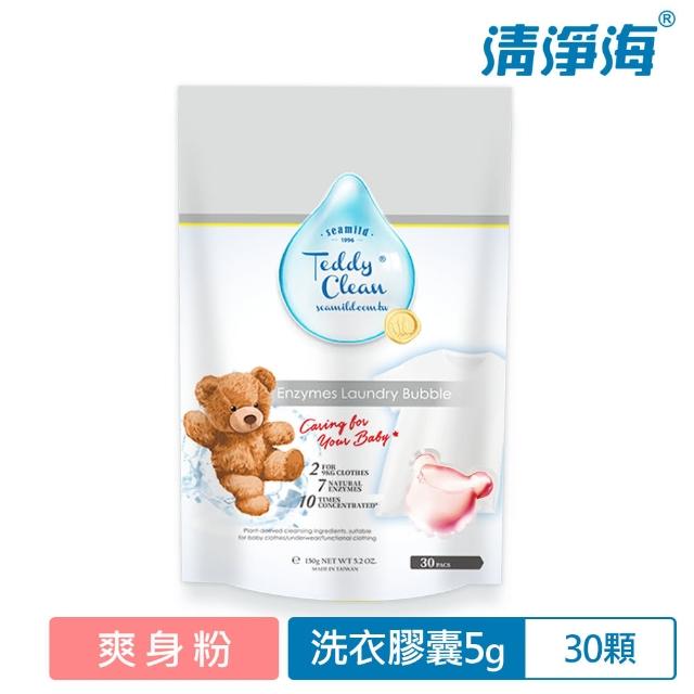 【清淨海】Teddy Clean系列植萃酵素洗衣膠囊-30顆(香味任選)