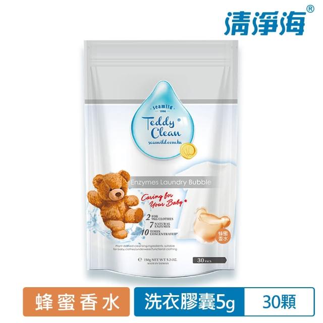 【清淨海】Teddy Clean系列植萃酵素洗衣膠囊-30顆(香味任選)