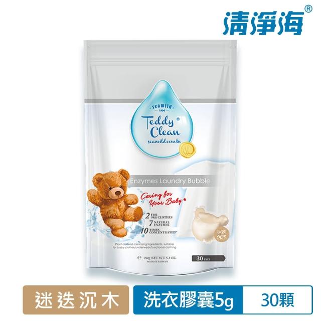 【清淨海】Teddy Clean系列植萃酵素洗衣膠囊-30顆(香味任選)