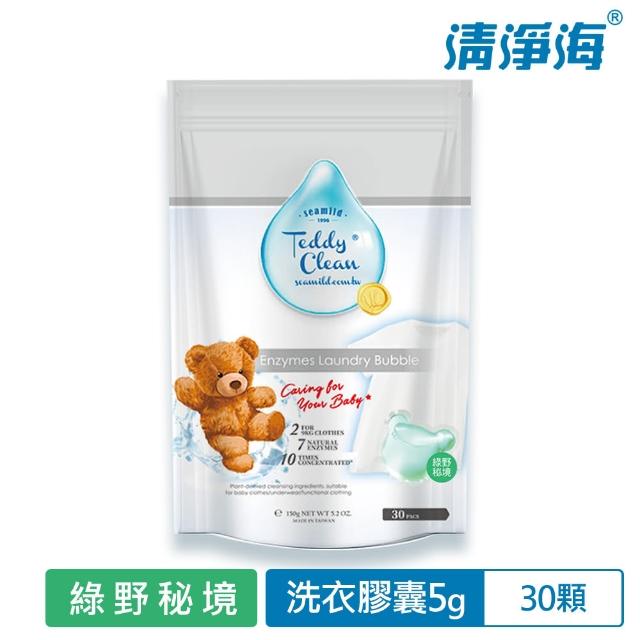 【清淨海】Teddy Clean系列植萃酵素洗衣膠囊-30顆(香味任選)
