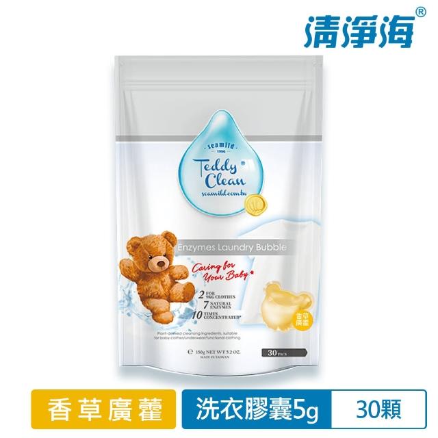 【清淨海】Teddy Clean系列植萃酵素洗衣膠囊-30顆(香味任選)