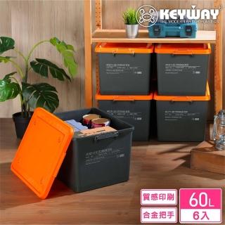 【KEYWAY 聯府】萊斯特滑輪整理箱-6入(工業風 收納箱 MIT台灣製造)