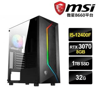 【微星平台】I5六核{哈莫星}RTX3070-8G獨顯電玩機(I5-12400F/32G/1TB_SSD/RTX3070-8G)