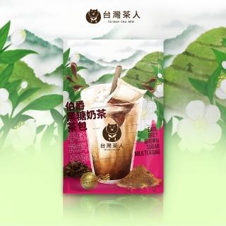 【台灣茶人】伯爵黑糖奶茶茶包 35gx5包x1袋(手搖飲系列)