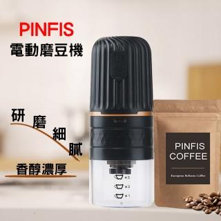 【PINFIS 品菲特】時尚電動咖啡研磨機 磨豆機 咖啡機(TP511)
