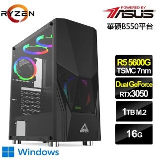 【華碩平台】R5六核{秘境英雄W}GeForce RTX 3050獨顯Win10電玩機(R5-5600G/16G/1TB_SSD)