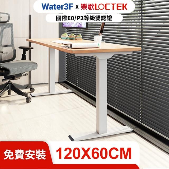 【Loctek 樂歌】DF1 電動升降桌 120*60 三段式雙馬達快充版(免費安裝/書桌/工作桌/居家辦公桌/電腦桌)
