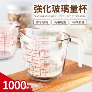 【買一送一】美國製強化玻璃量杯1000cc
