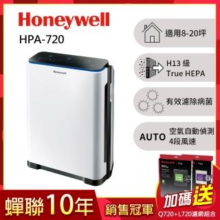 【美國Honeywell】智慧淨化抗敏空氣清淨機HPA-720WTW(濾網組合L720+Q720)