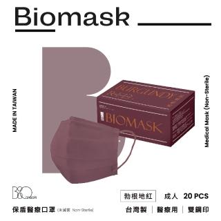 【BioMask保盾】醫療口罩-莫蘭迪系列-勃根地紅-成人用-20片/盒(醫療級、雙鋼印、台灣製造)