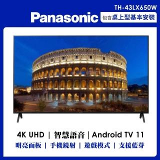 【Panasonic 國際牌】43型4K連網液晶顯示器不含視訊盒(TH-43LX650W)
