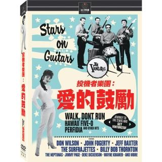 【得利】投機者樂團：愛的鼓勵 DVD